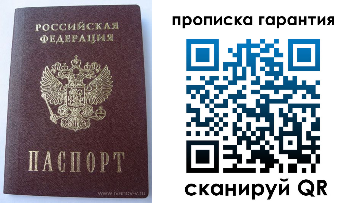 временная регистрация для всех в Байкальске