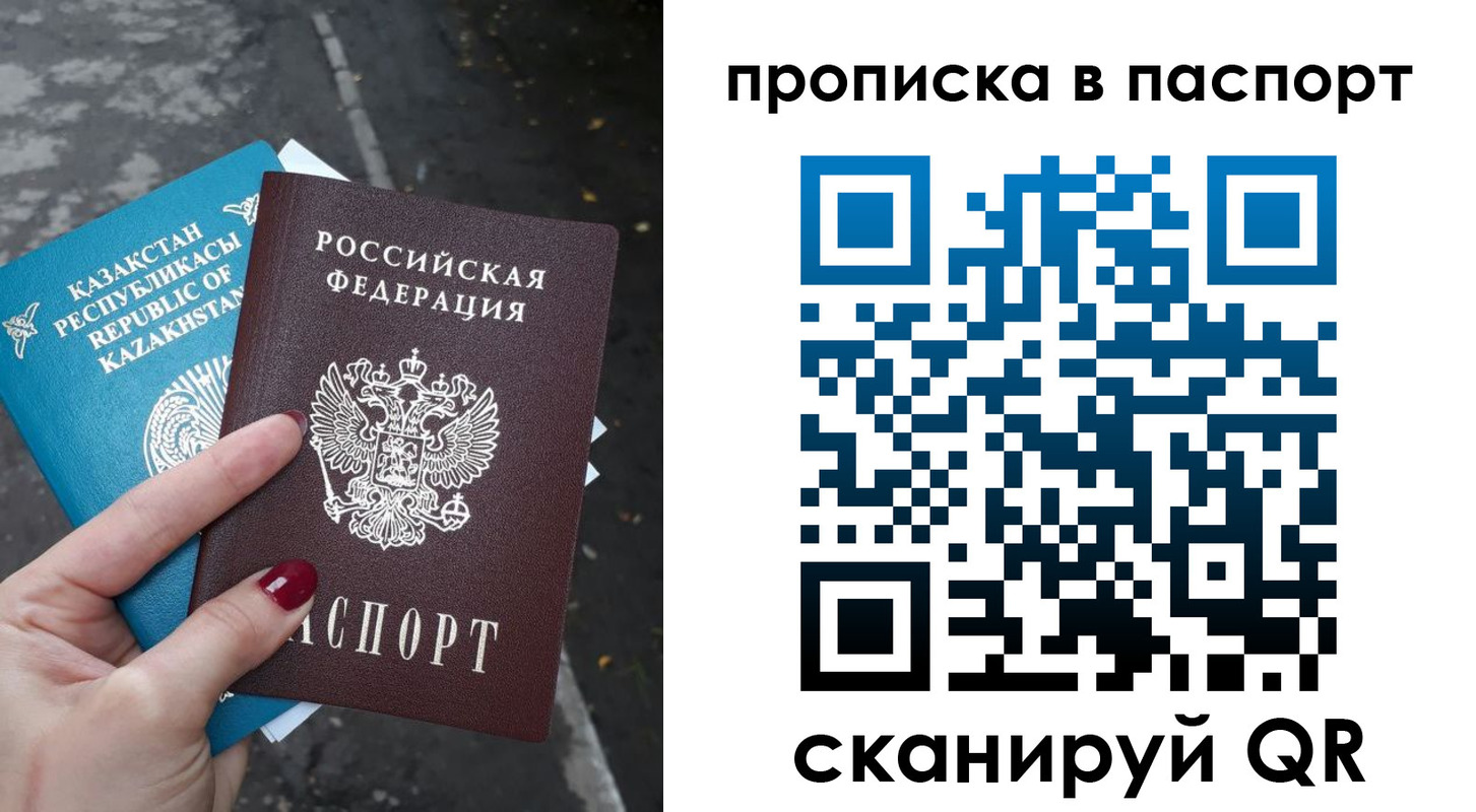 прописка для военкомата в Байкальске
