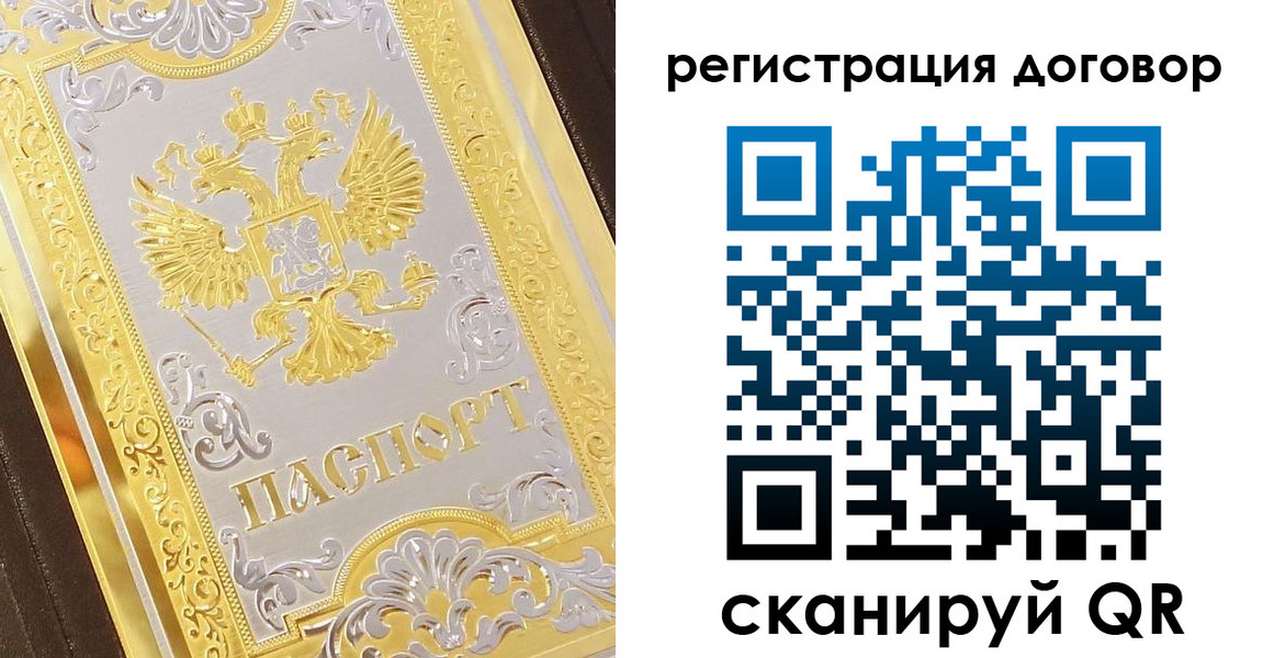 прописка паспорт в Байкальске